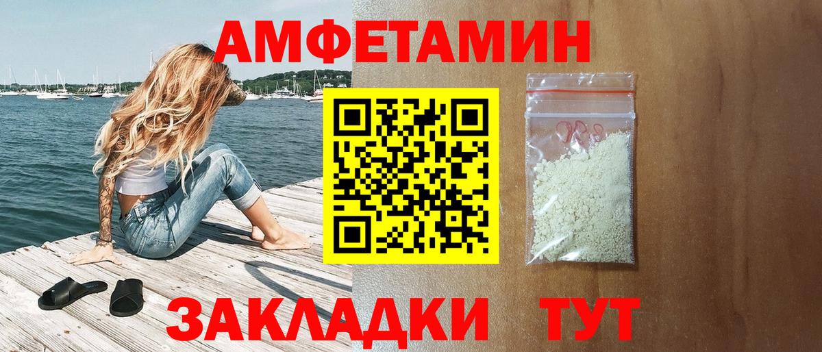 Амфетамин 97% Анапа