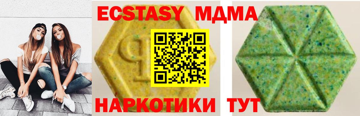 Ecstasy 250 мг  ЭКСТАЗИ  Анапа  Вход с VPN  Ecstasy louis Vuitton 