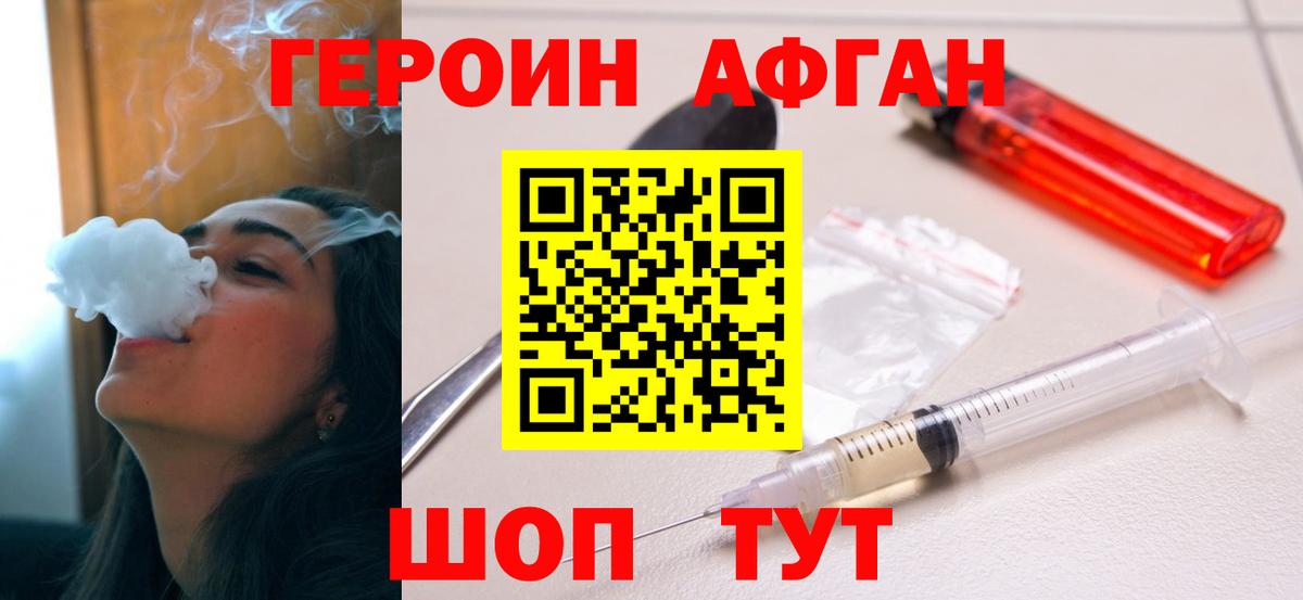 Героин герыч Анапа