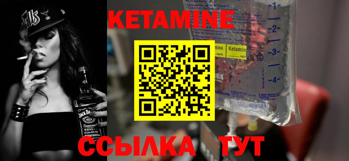 Кетамин ketamine  Вход с VPN  Кетамин ketamine  Анапа 