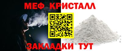 меф VHQ Абинск