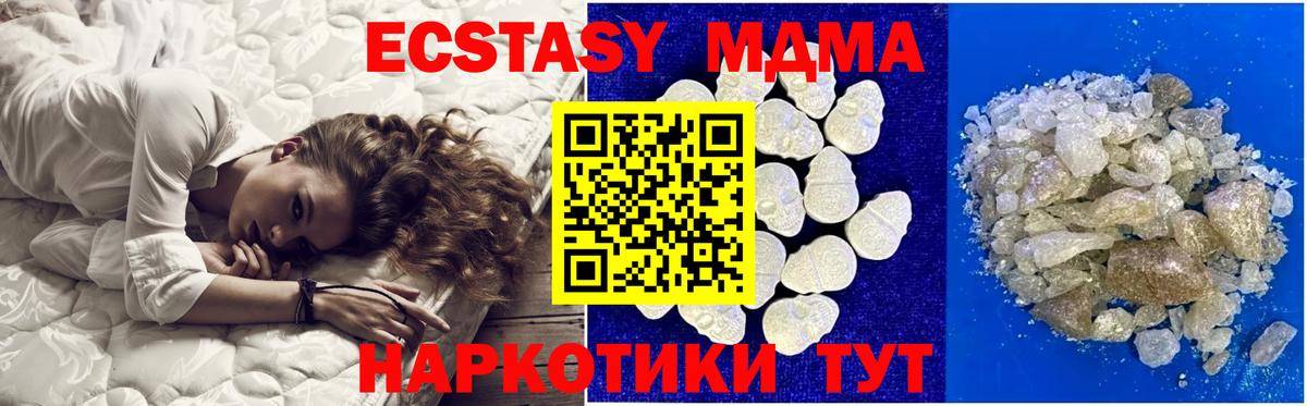 МДМА молли Анапа