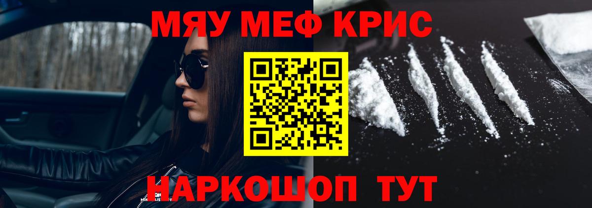 Мефедрон  Вход с VPN  Анапа  где найти   МЕФ VHQ 