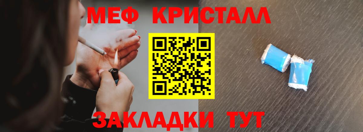 МЕФ мука Анапа