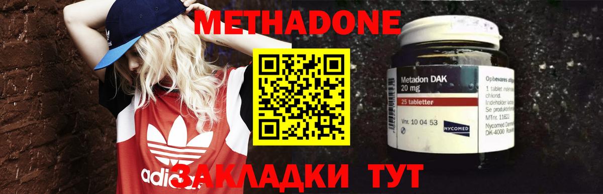 Анапа  Метадон кристалл  kraken рабочий сайт  Вход с VPN 