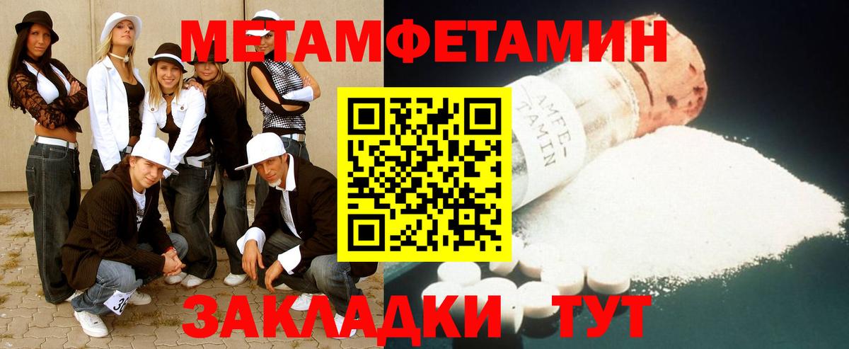 МЕТАМФЕТАМИН кристалл  Первитин  Анапа  Вход с VPN  МЕТАМФЕТАМИН кристалл 