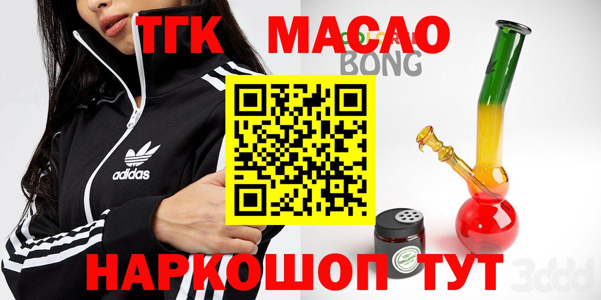 Дистиллят ТГК THC oil  Вход с VPN  ТГК Wax  Анапа 