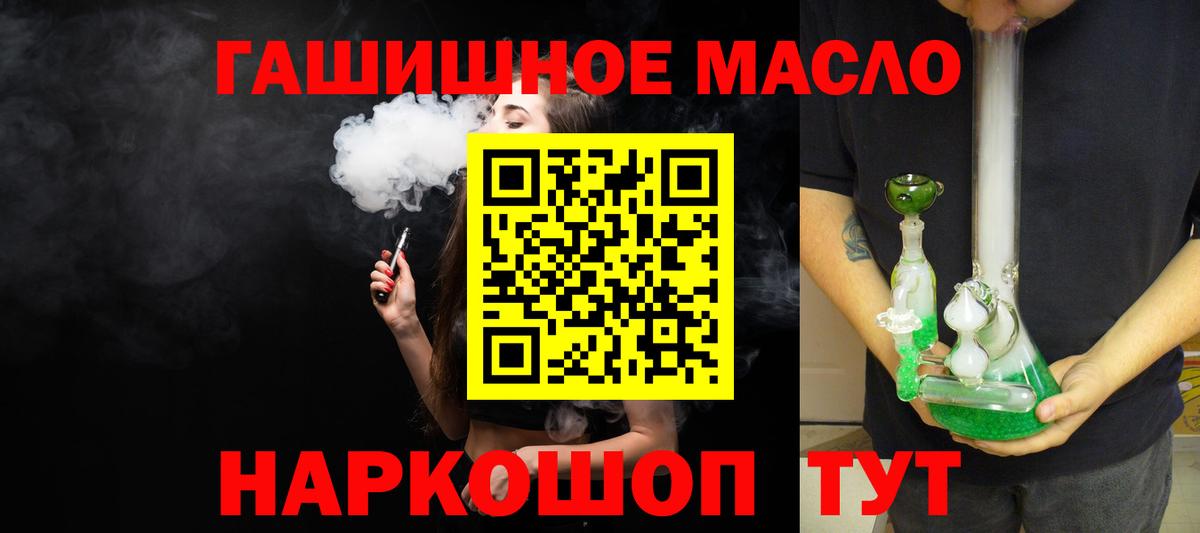ТГК концентрат Анапа